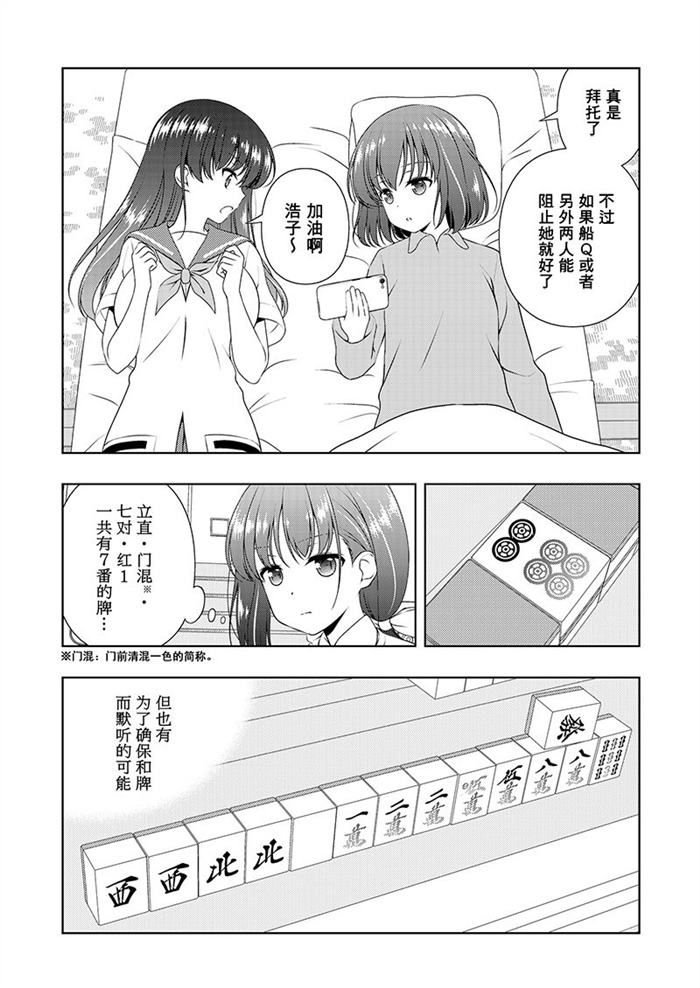 第182话 试看版