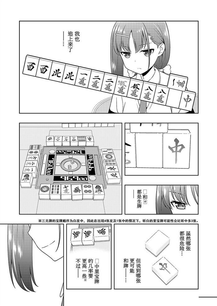 第182话 试看版