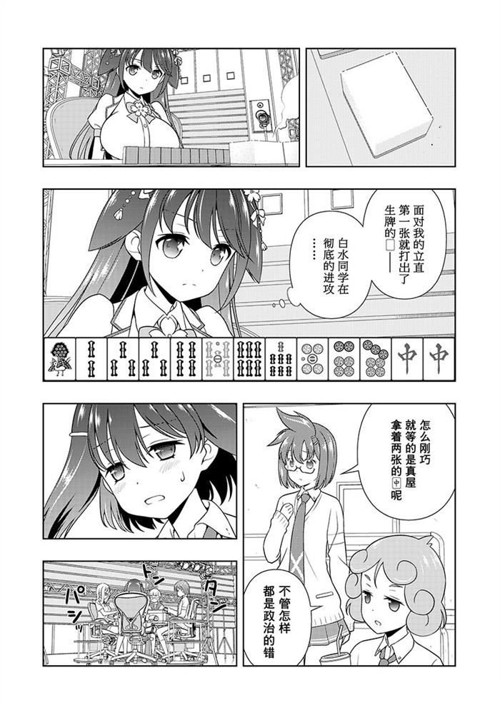 第182话 试看版