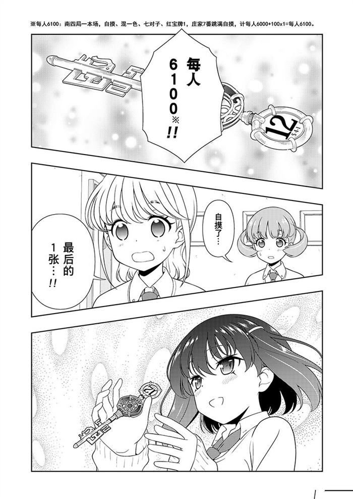 第182话 试看版