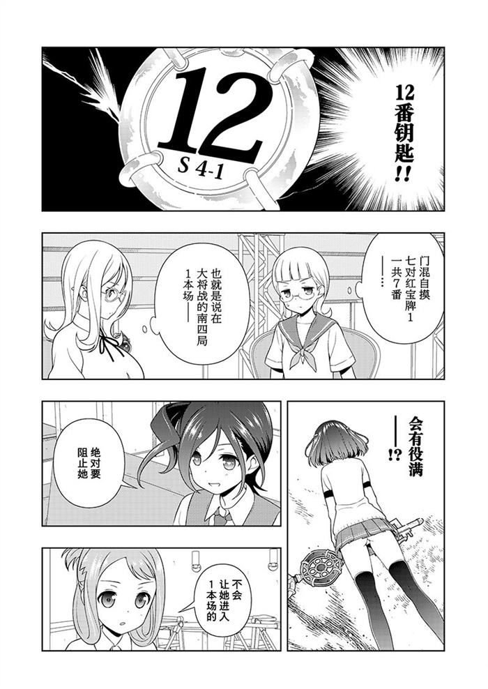 第182话 试看版