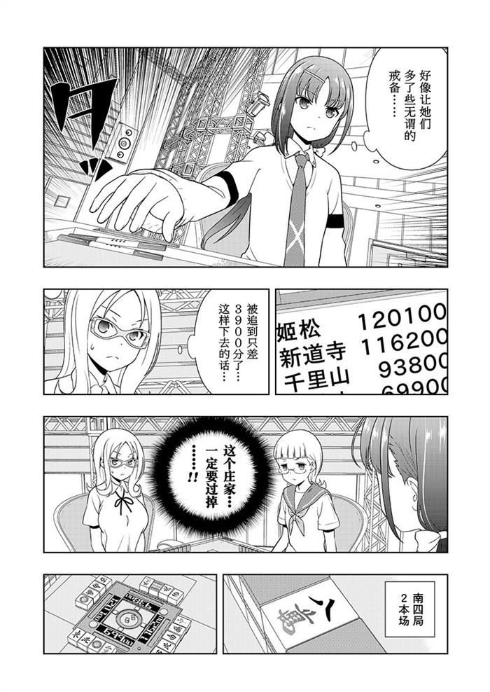 第182话 试看版
