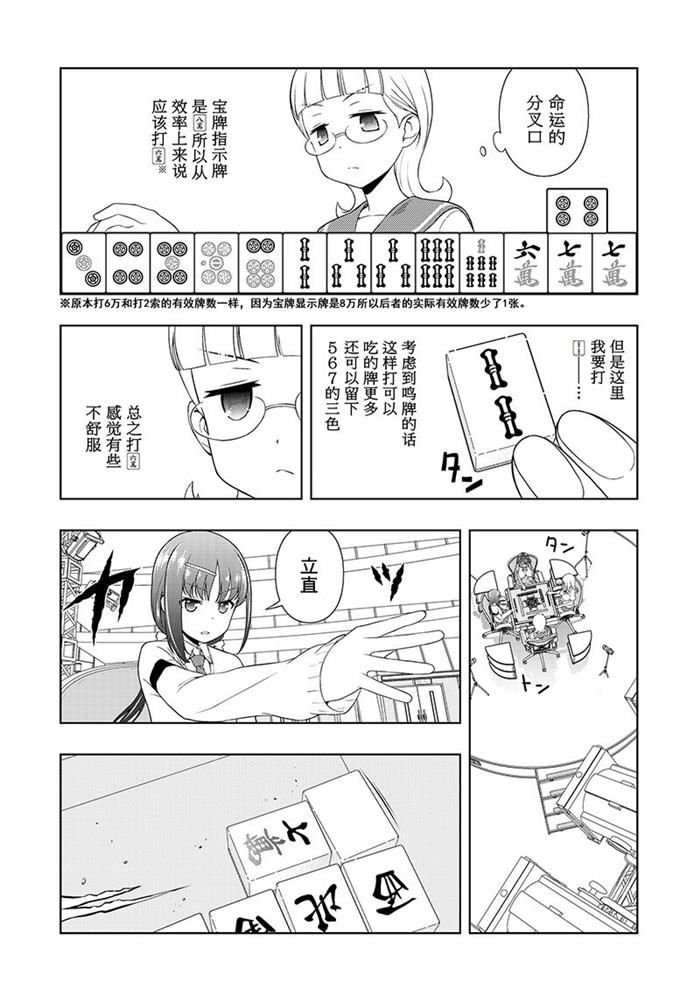 第182话 试看版