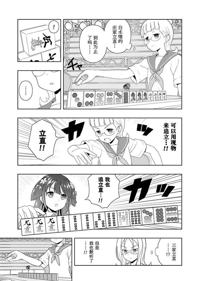 第182话 试看版