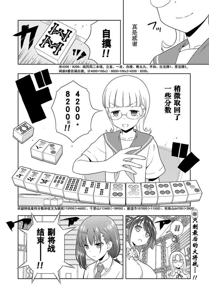 第182话 试看版