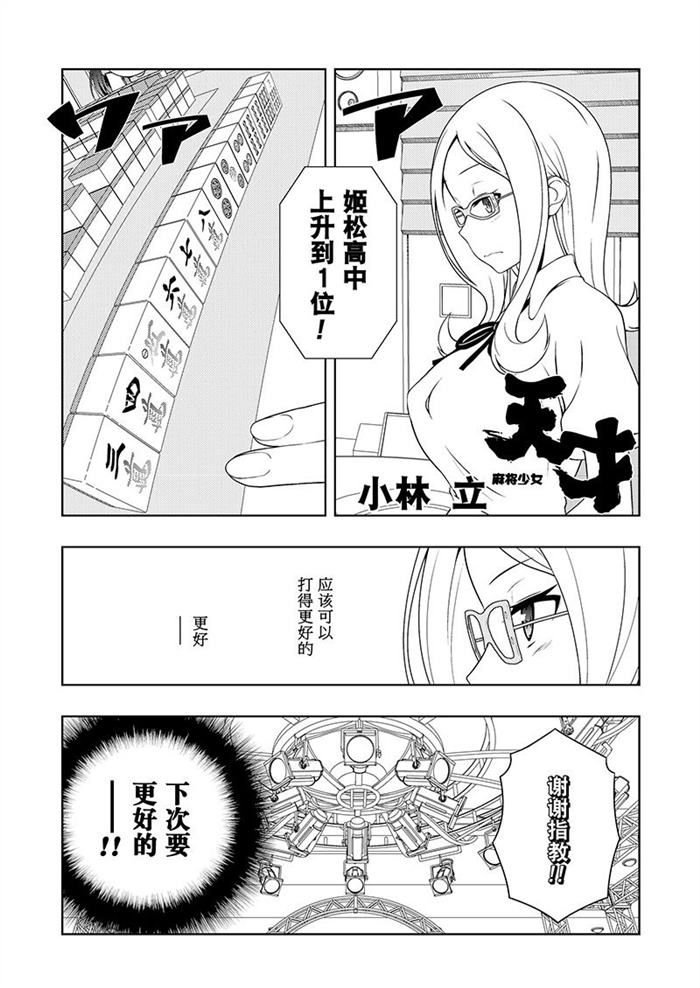 第183话 试看版