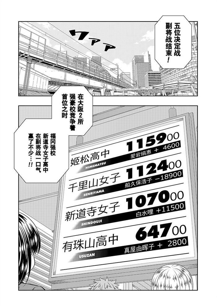 第183话 试看版