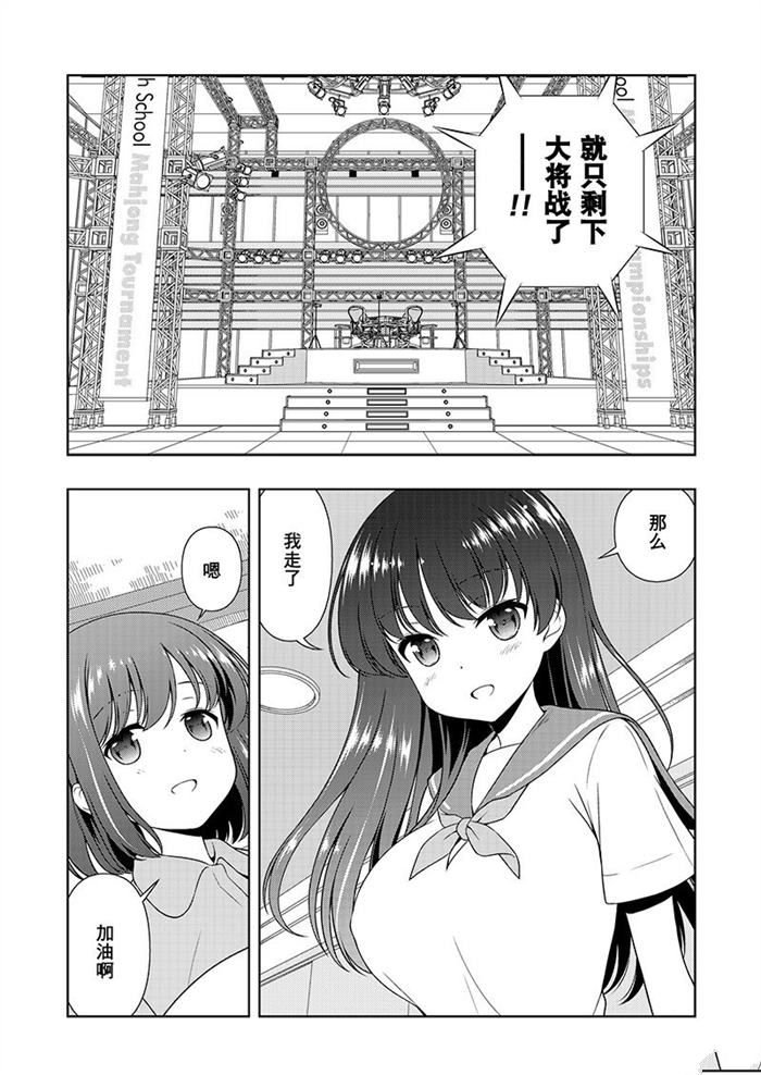 第183话 试看版