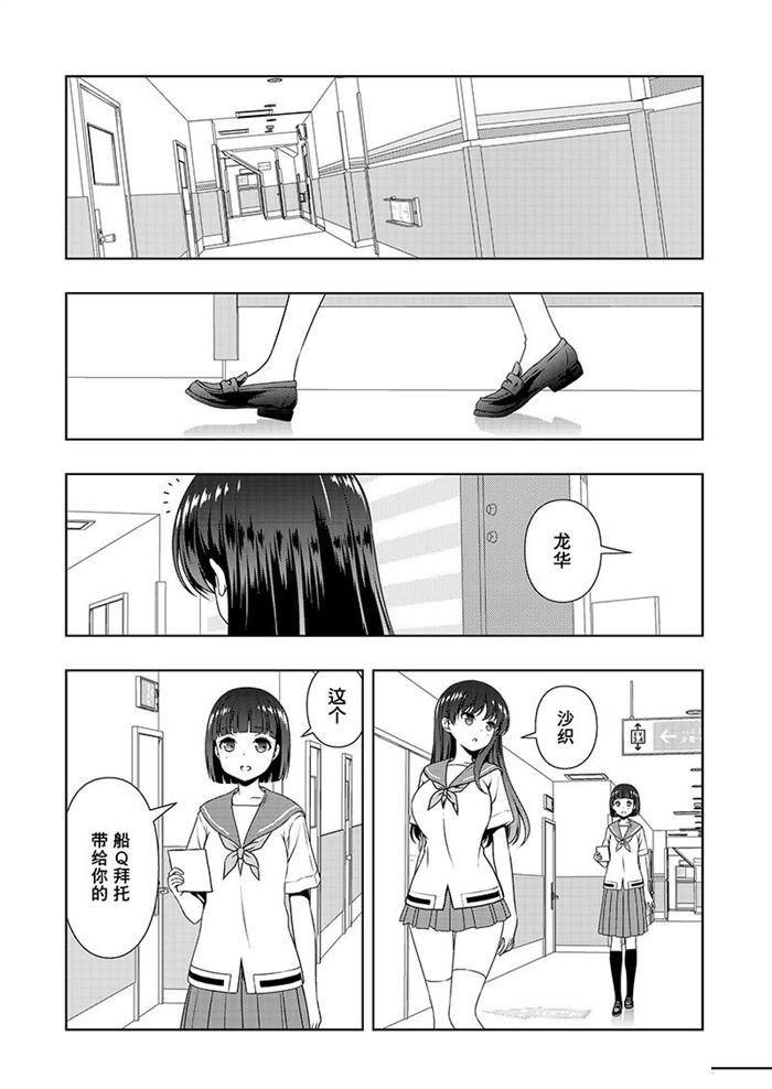第183话 试看版