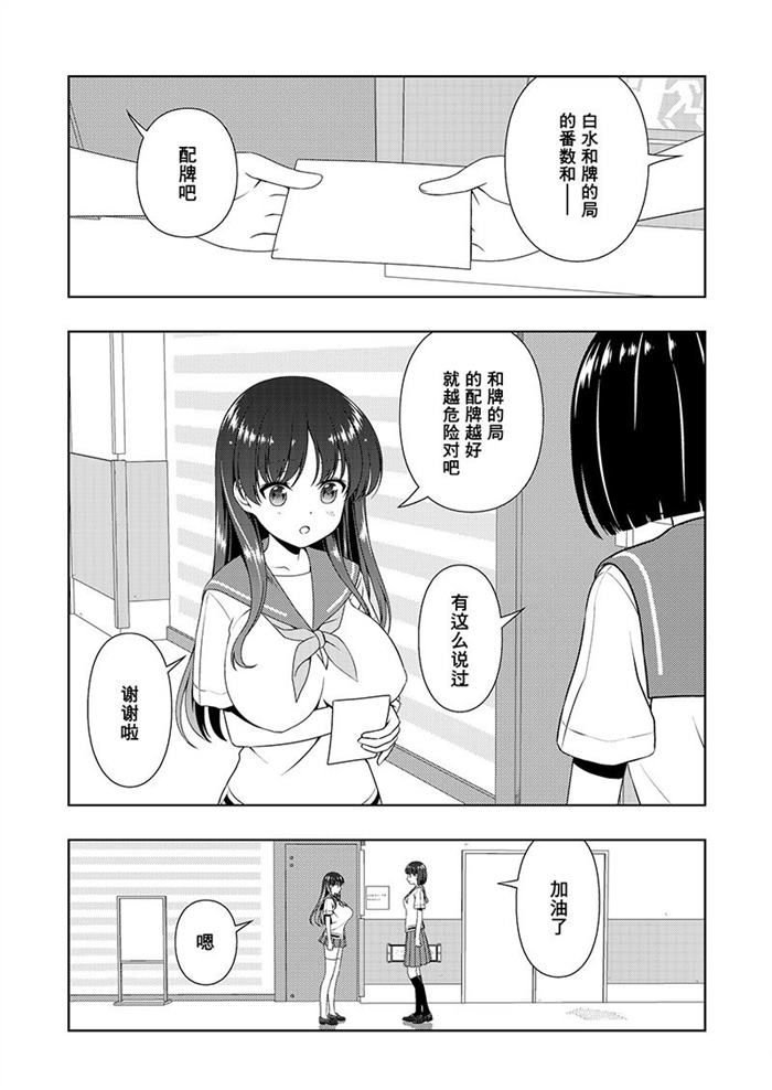 第183话 试看版