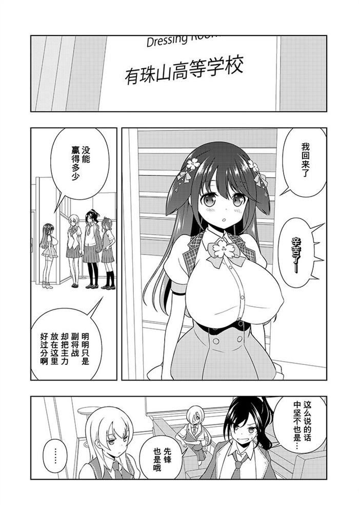 第183话 试看版