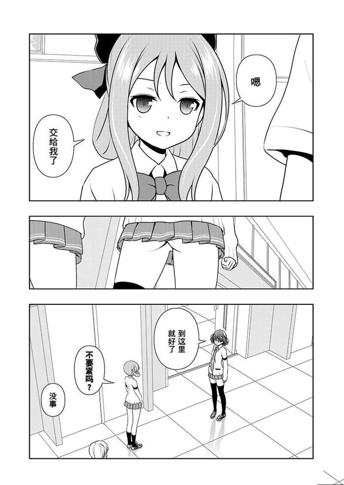 第183话 试看版