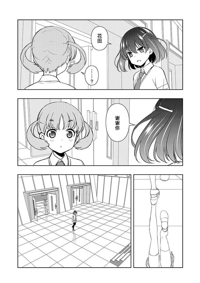 第183话 试看版