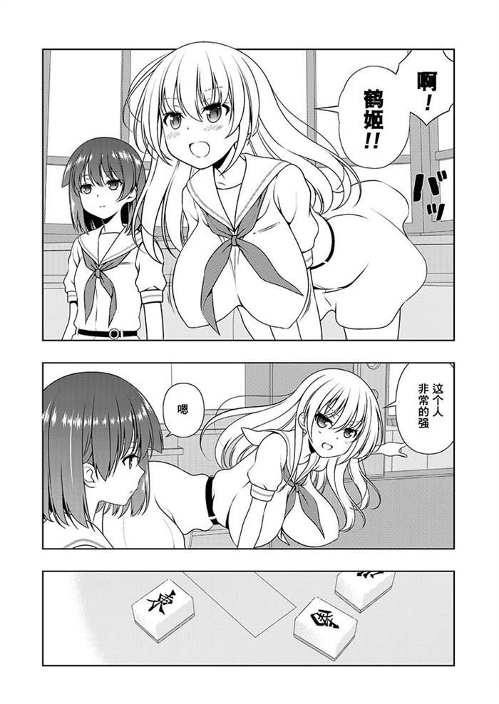第183话 试看版