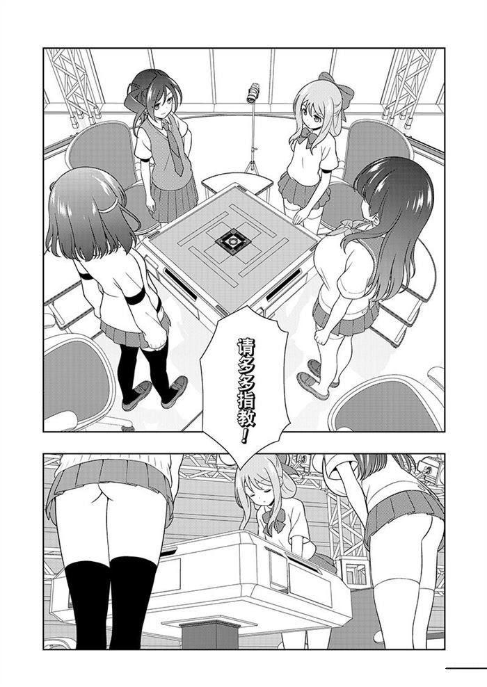 第183话 试看版