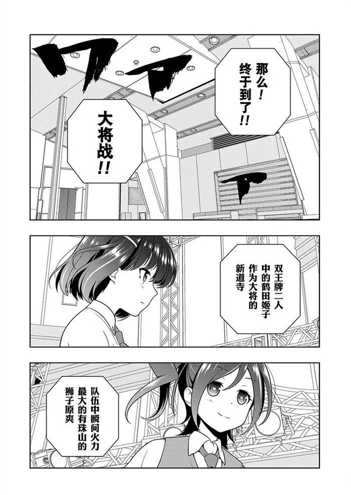 第183话 试看版