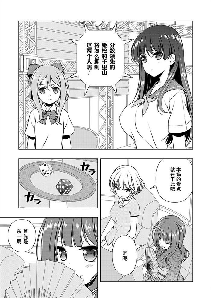 第183话 试看版