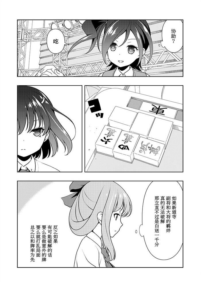 第184话 试看版