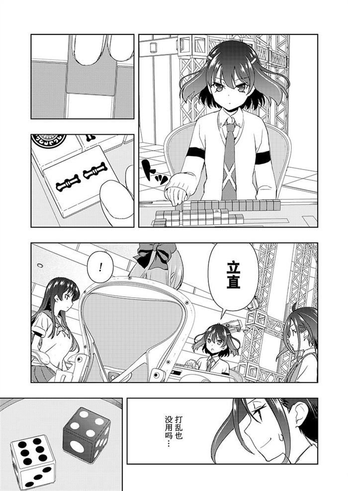 第184话 试看版
