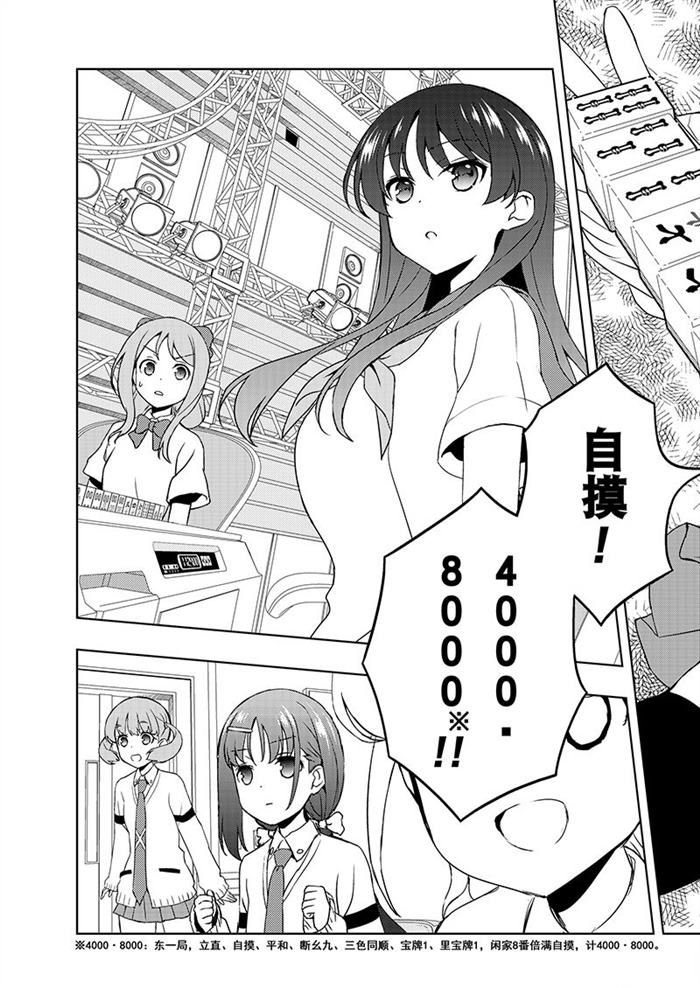 第184话 试看版