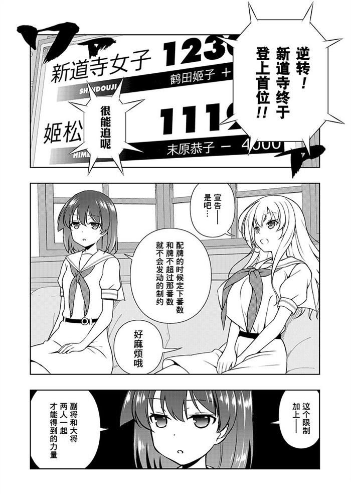 第184话 试看版
