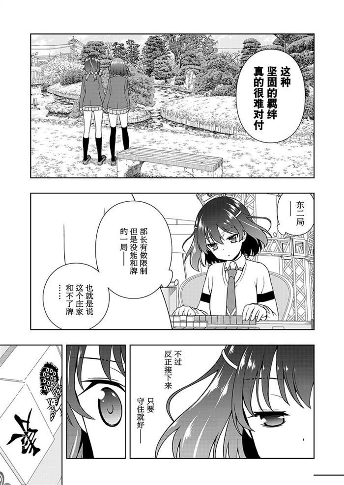 第184话 试看版