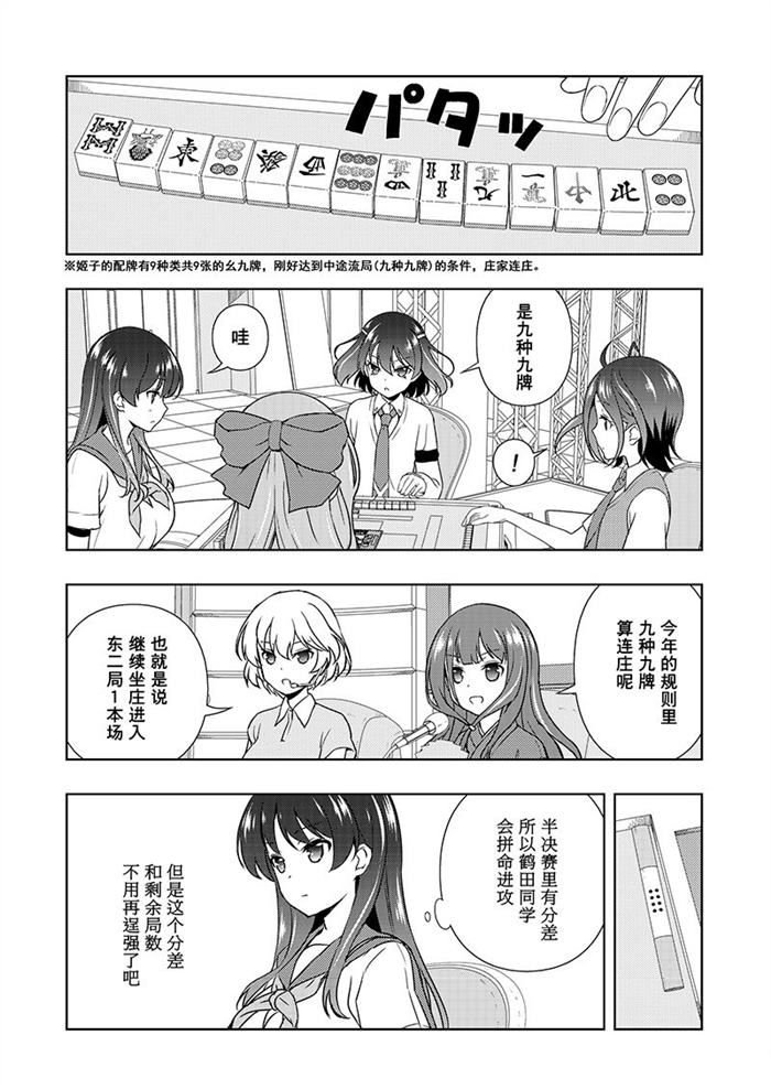 第184话 试看版