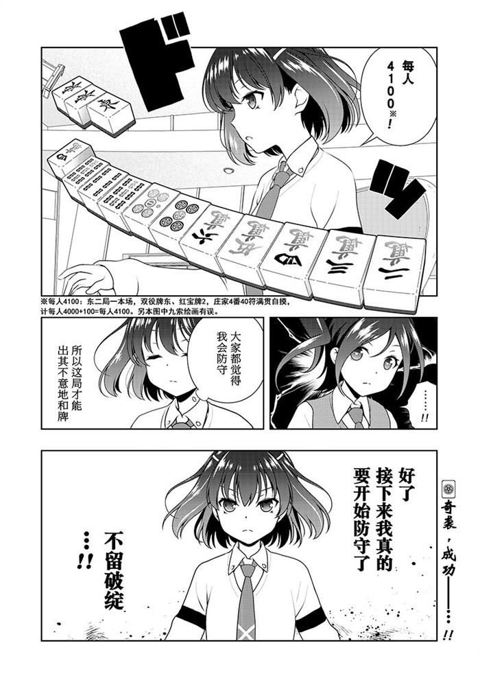 第184话 试看版