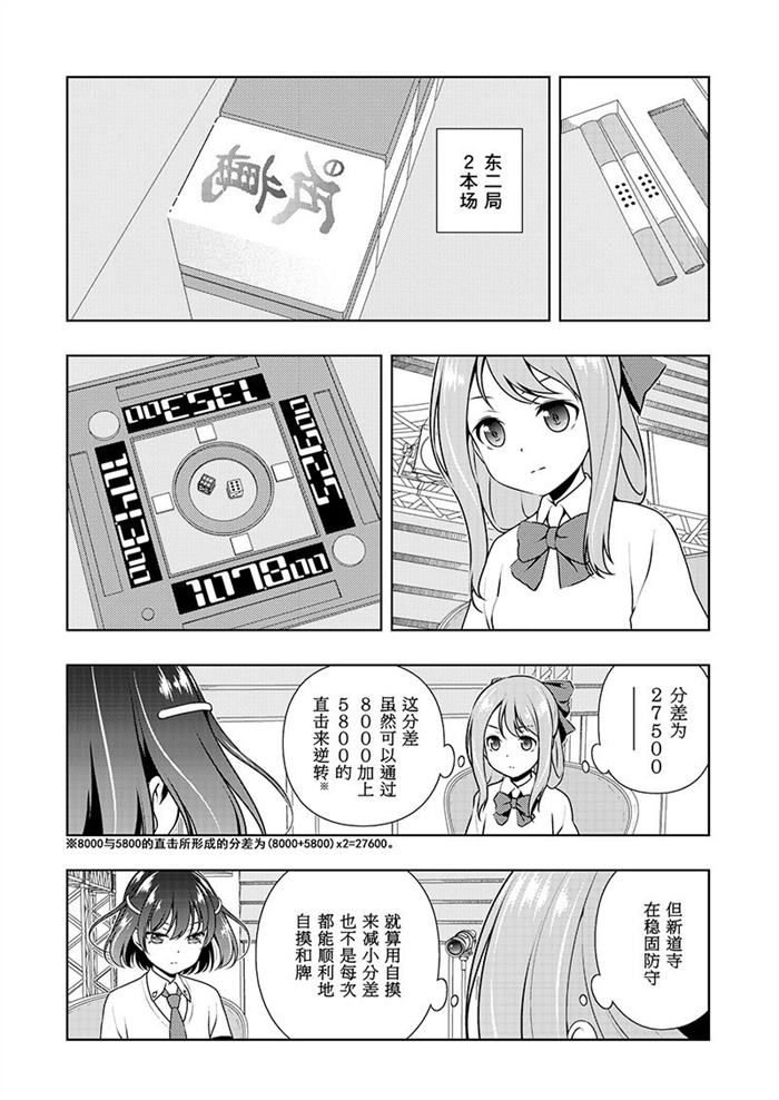 第185话 试看版