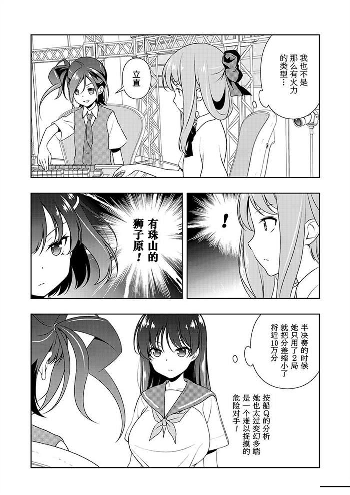 第185话 试看版