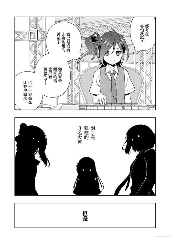 第185话 试看版