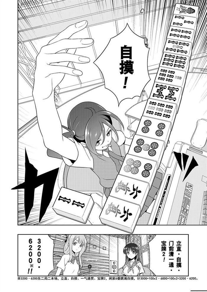 第185话 试看版