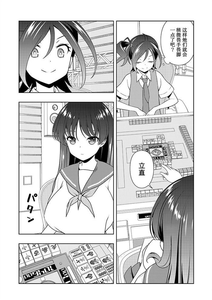 第185话 试看版