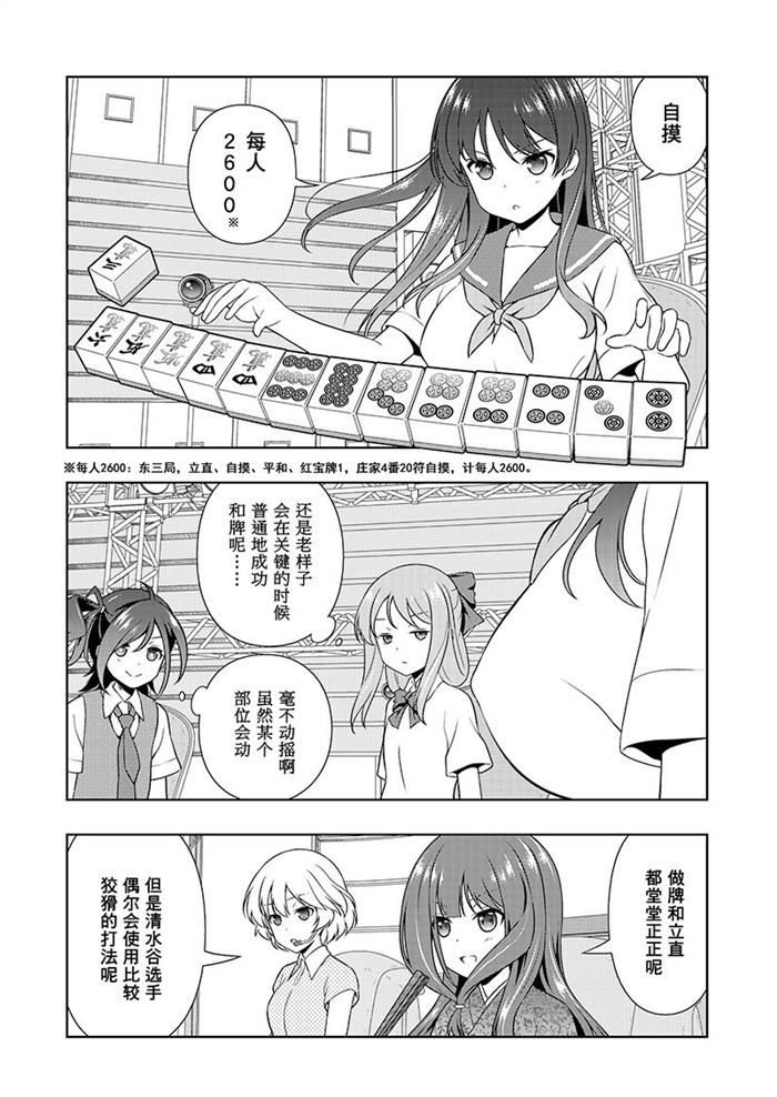 第185话 试看版