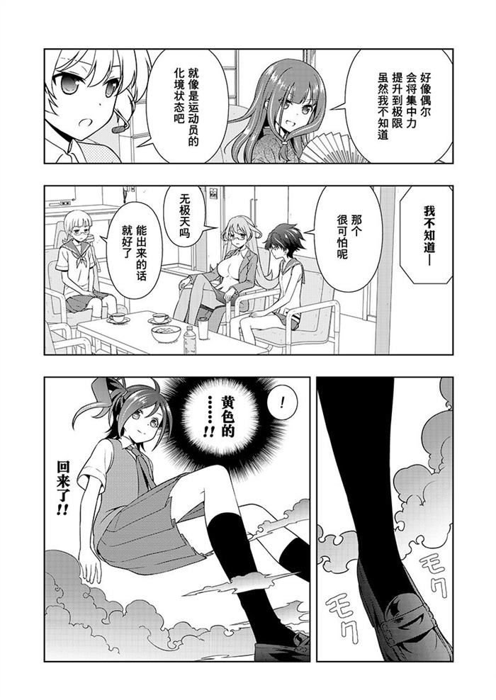 第185话 试看版