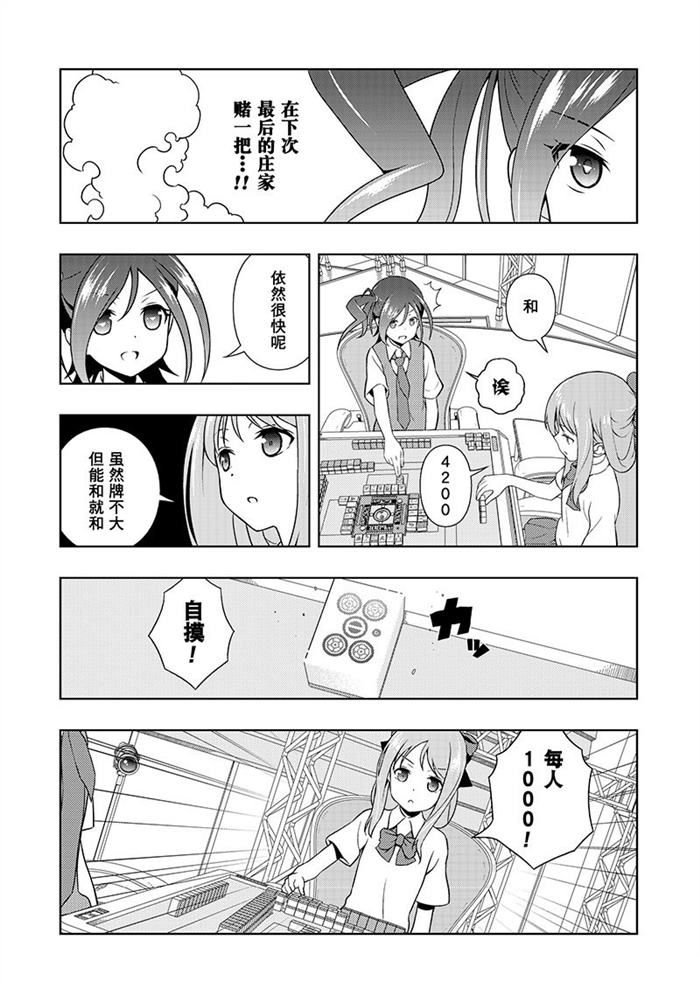 第185话 试看版