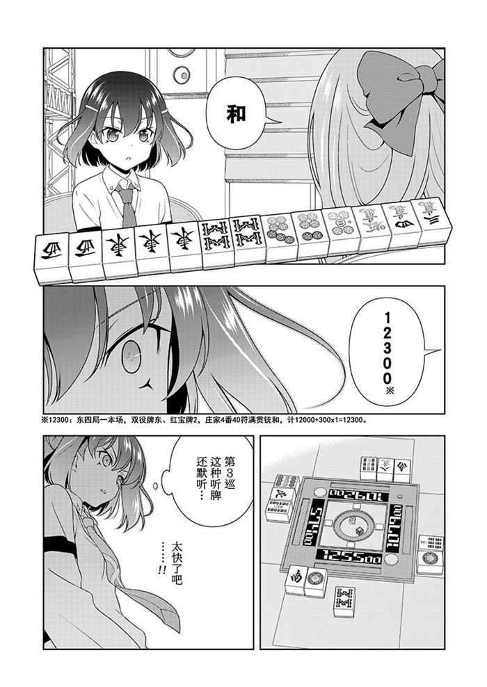 第185话 试看版