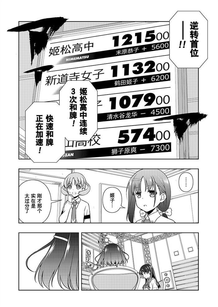 第185话 试看版