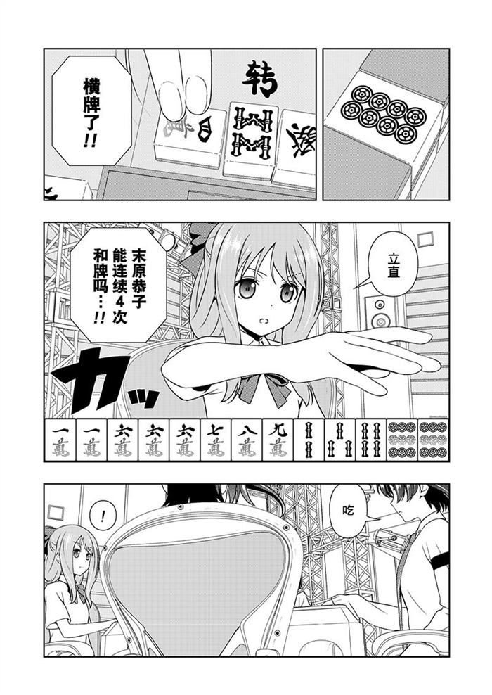 第185话 试看版