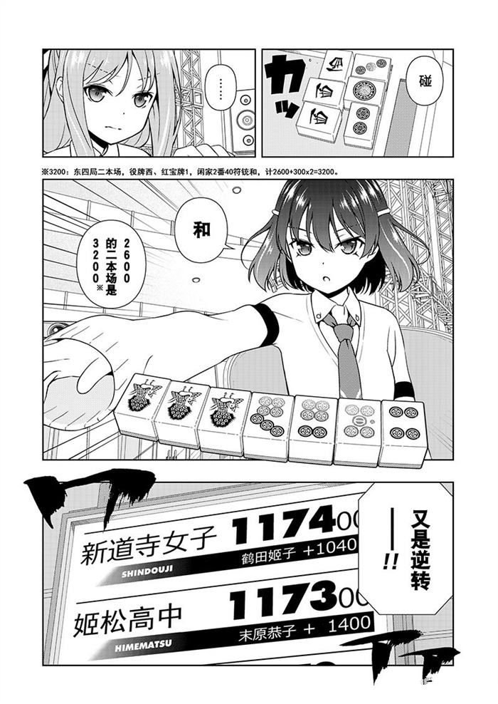 第185话 试看版