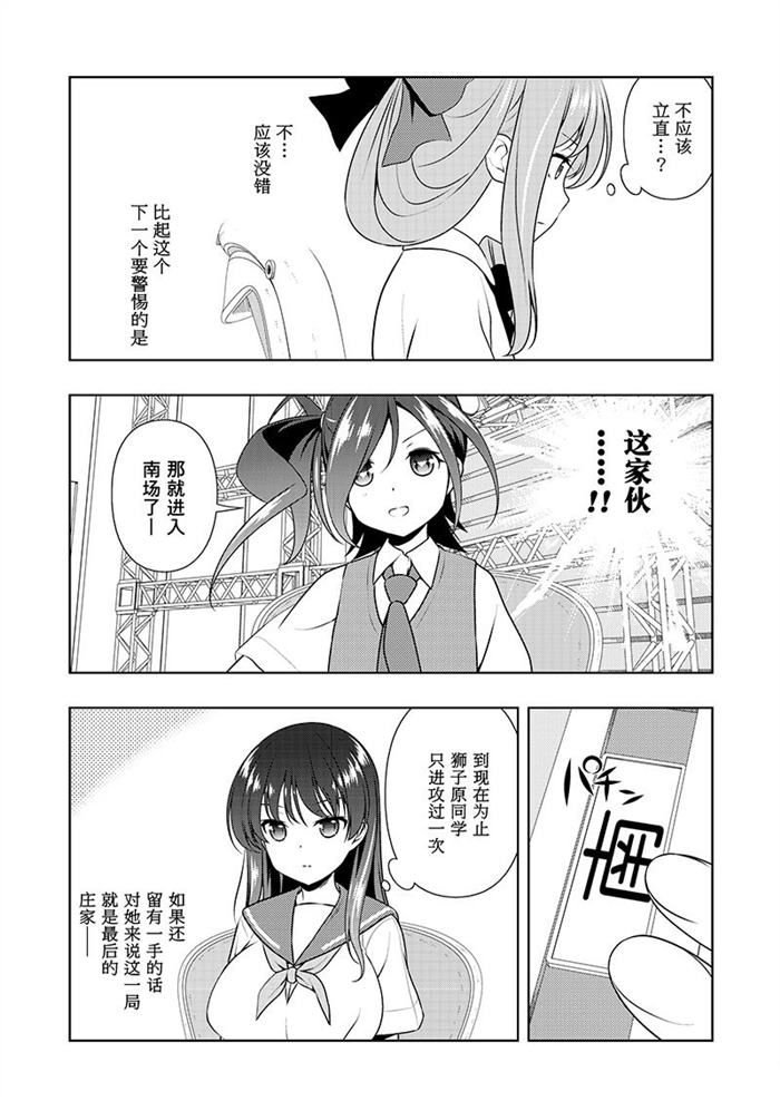 第185话 试看版