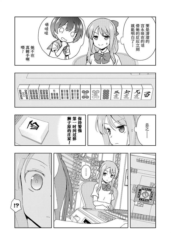 第186话 试看版
