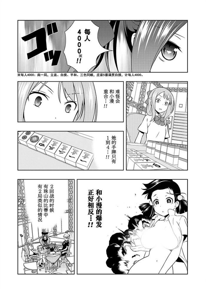 第186话 试看版
