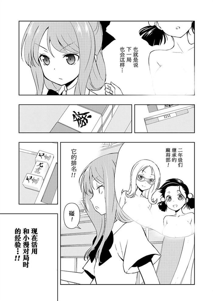 第186话 试看版
