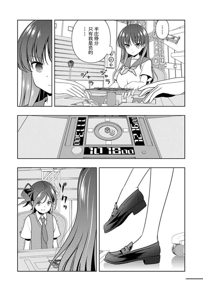 第186话 试看版