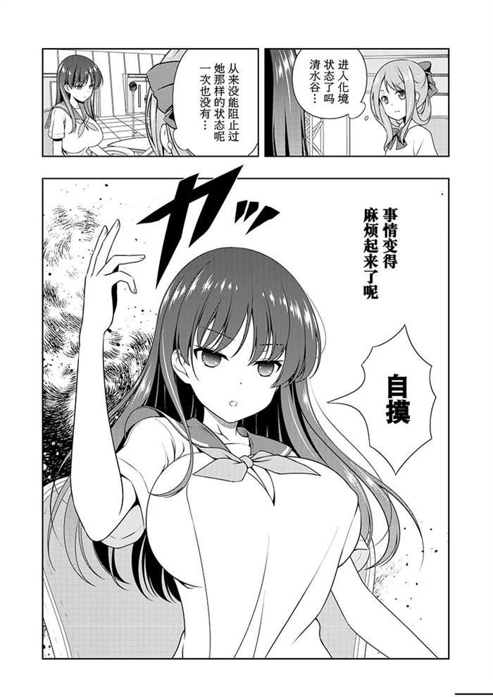 第186话 试看版