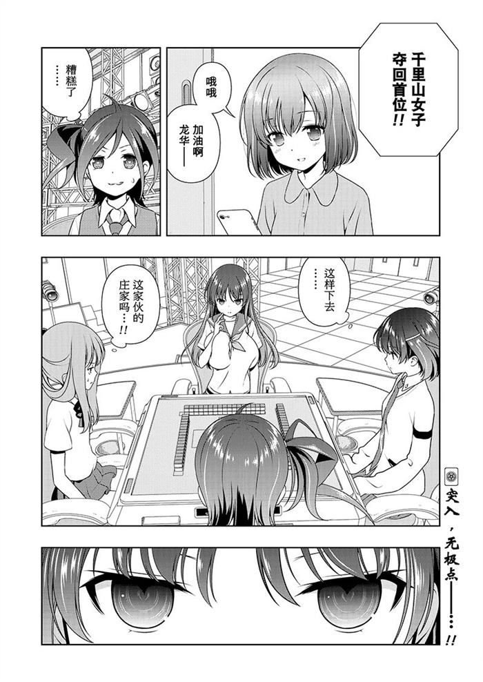第186话 试看版