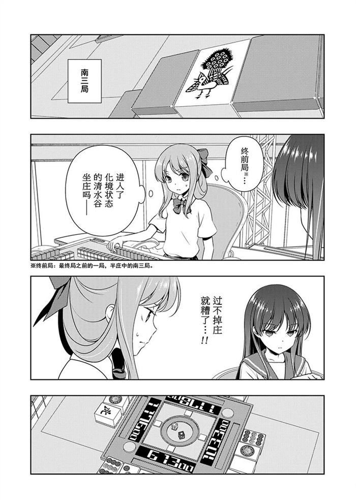 第187话 试看版