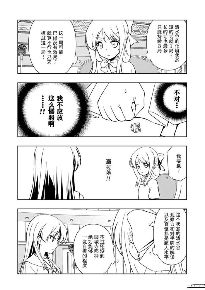 第187话 试看版