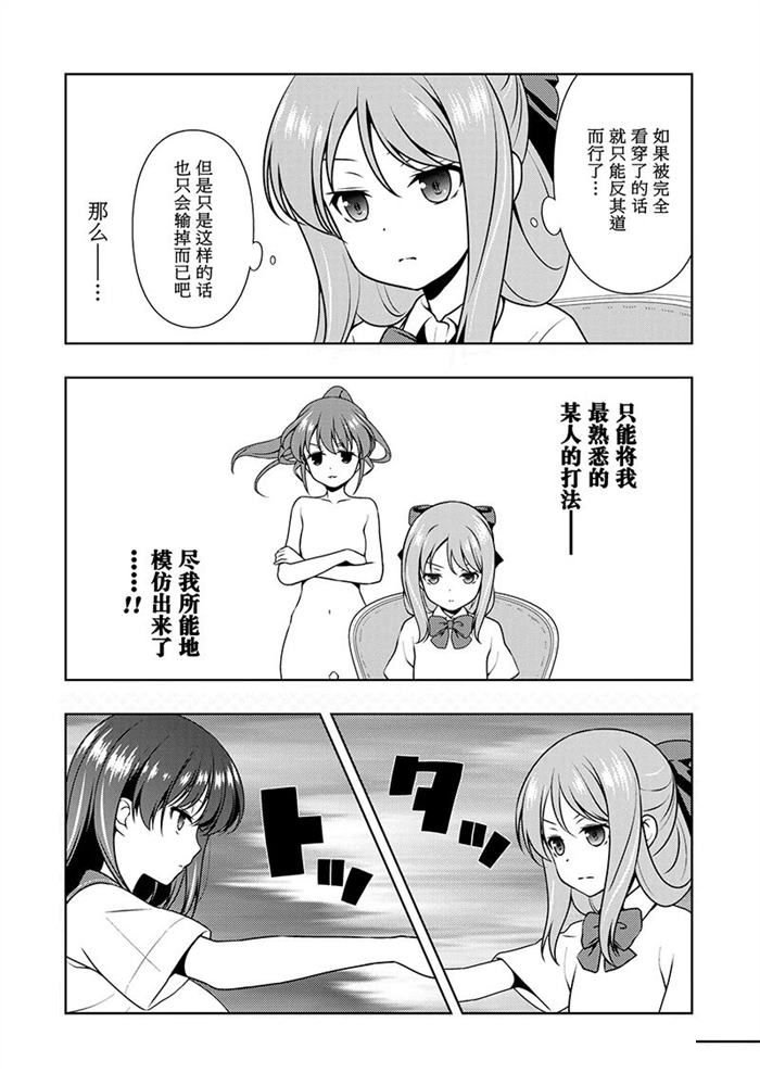 第187话 试看版
